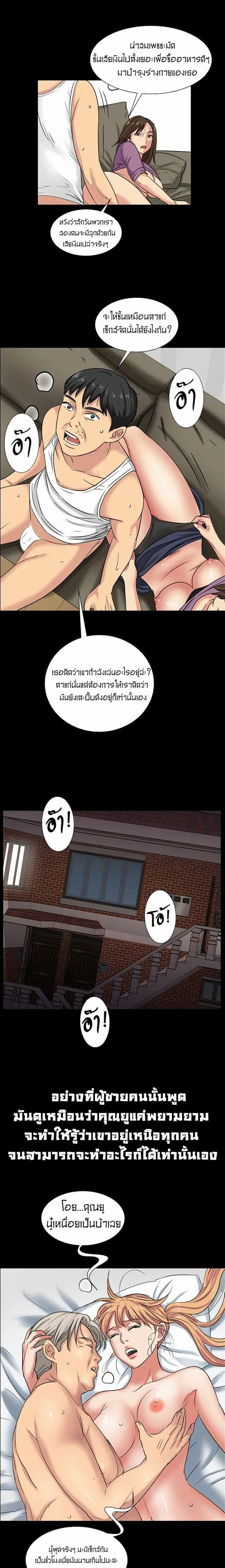 Queen Bee ตอนที่ 5 — หน้า 14 จาก 32