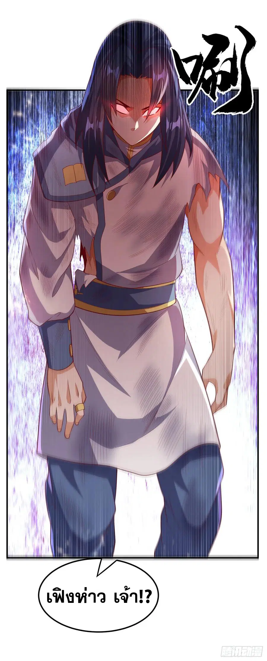 Wu Ni ตอนที่ 110 — หน้า 17 จาก 38