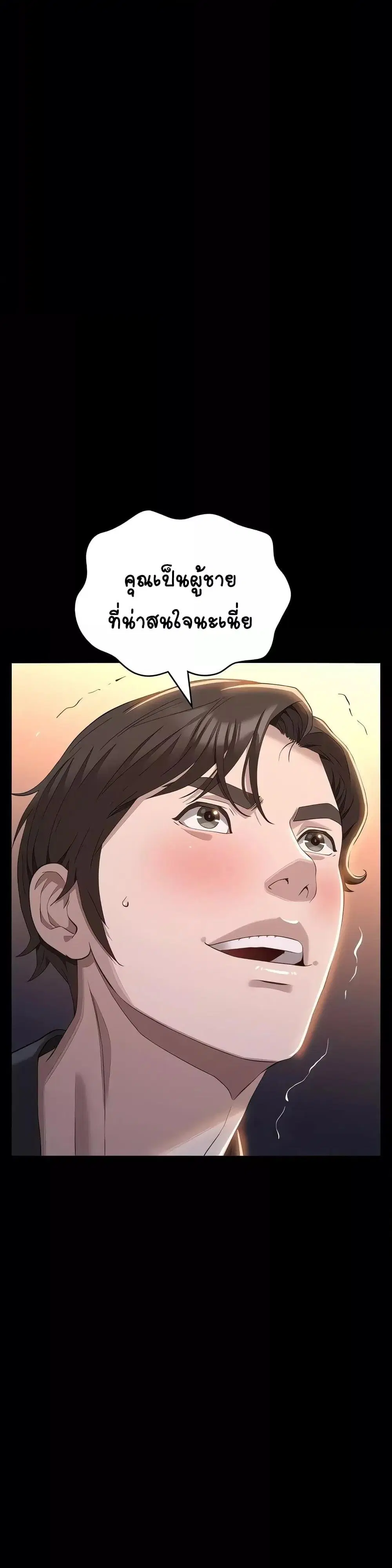 Resume ตอนที่ 96 — หน้า 49 จาก 51