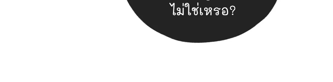 PAYBACK ตอนที่ 90 — หน้า 93 จาก 106