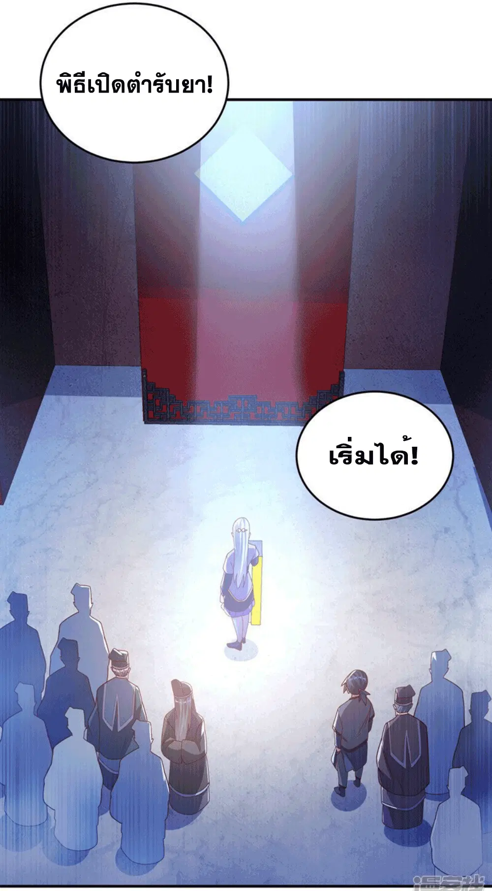 Wu Ni ตอนที่ 255 — หน้า 8 จาก 47