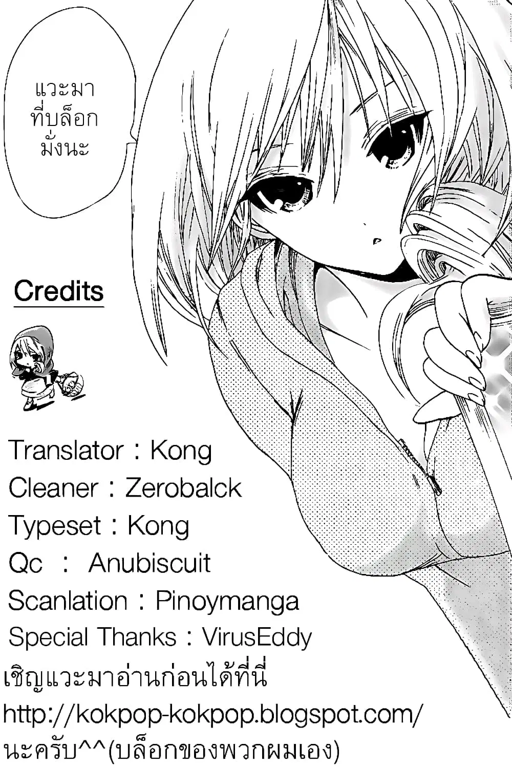 Minamoto-kun Monogatari ตอนที่ 80 — หน้า 1 จาก 9