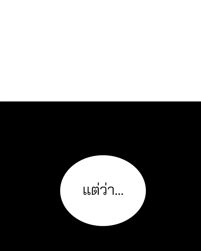 The Player ตอนที่ 147 — หน้า 116 จาก 157