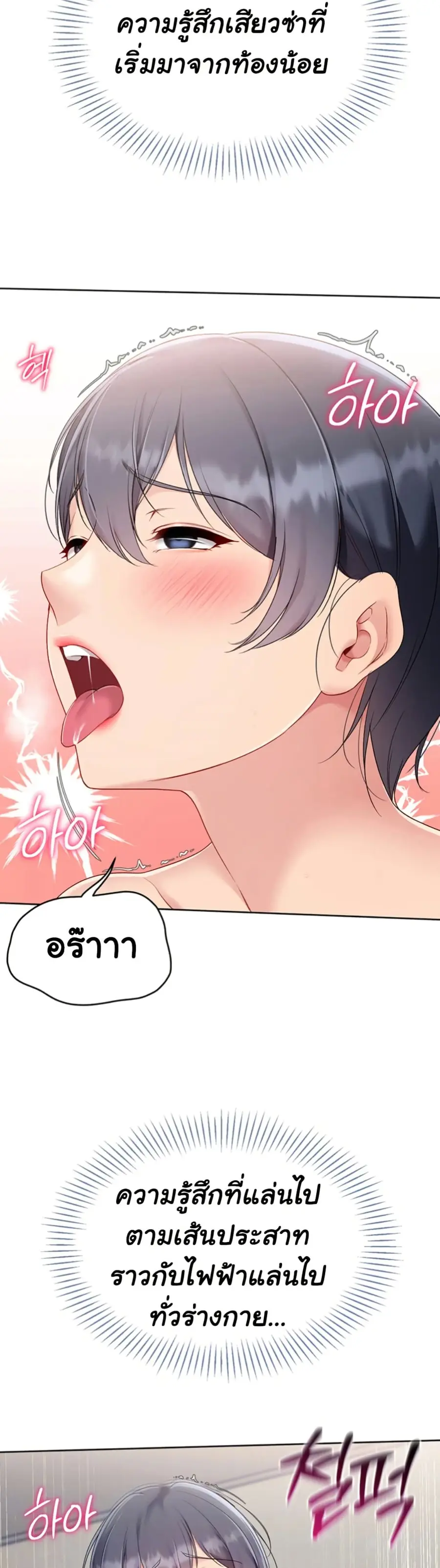 Set Up ตอนที่ 62 — หน้า 12 จาก 51
