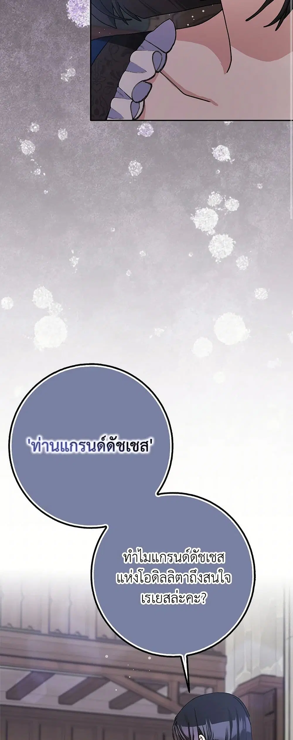 Please Marry Me Again! ตอนที่ 62 — หน้า 12 จาก 37