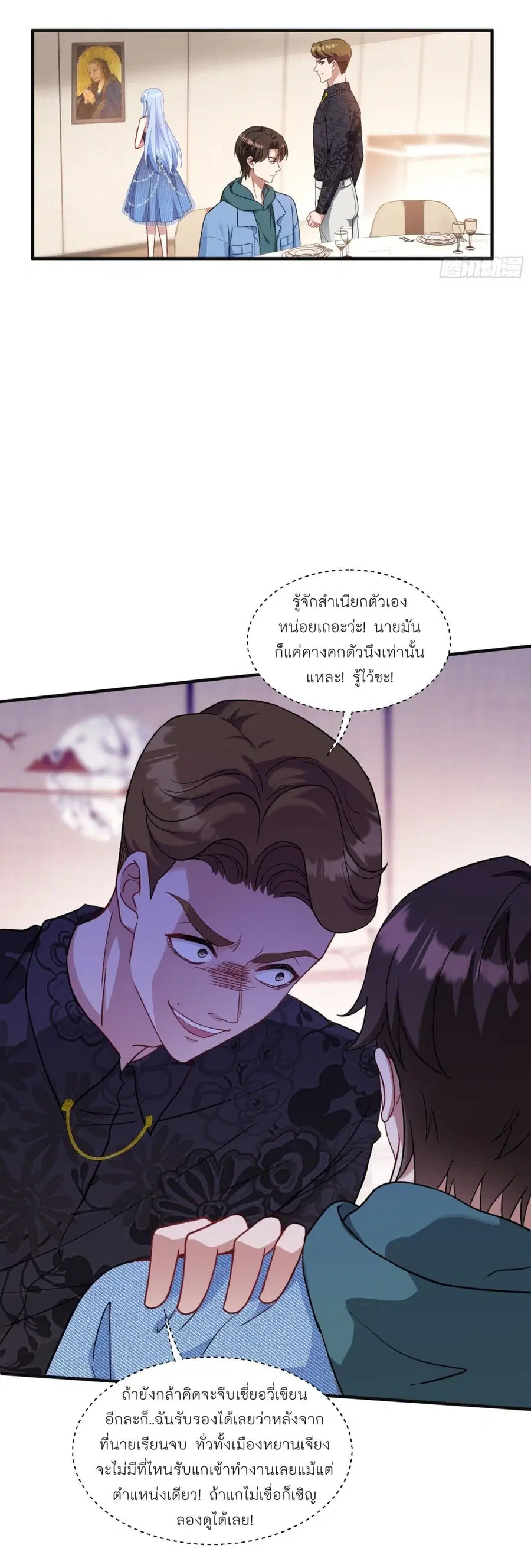 Became a Billionaire After Dog Licking Improperly ตอนที่ 6.2 — หน้า 18 จาก 37