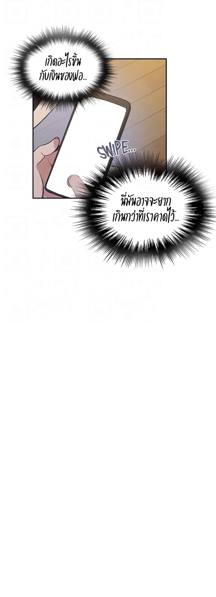 Secret Class ตอนที่ 214 — หน้า 17 จาก 40
