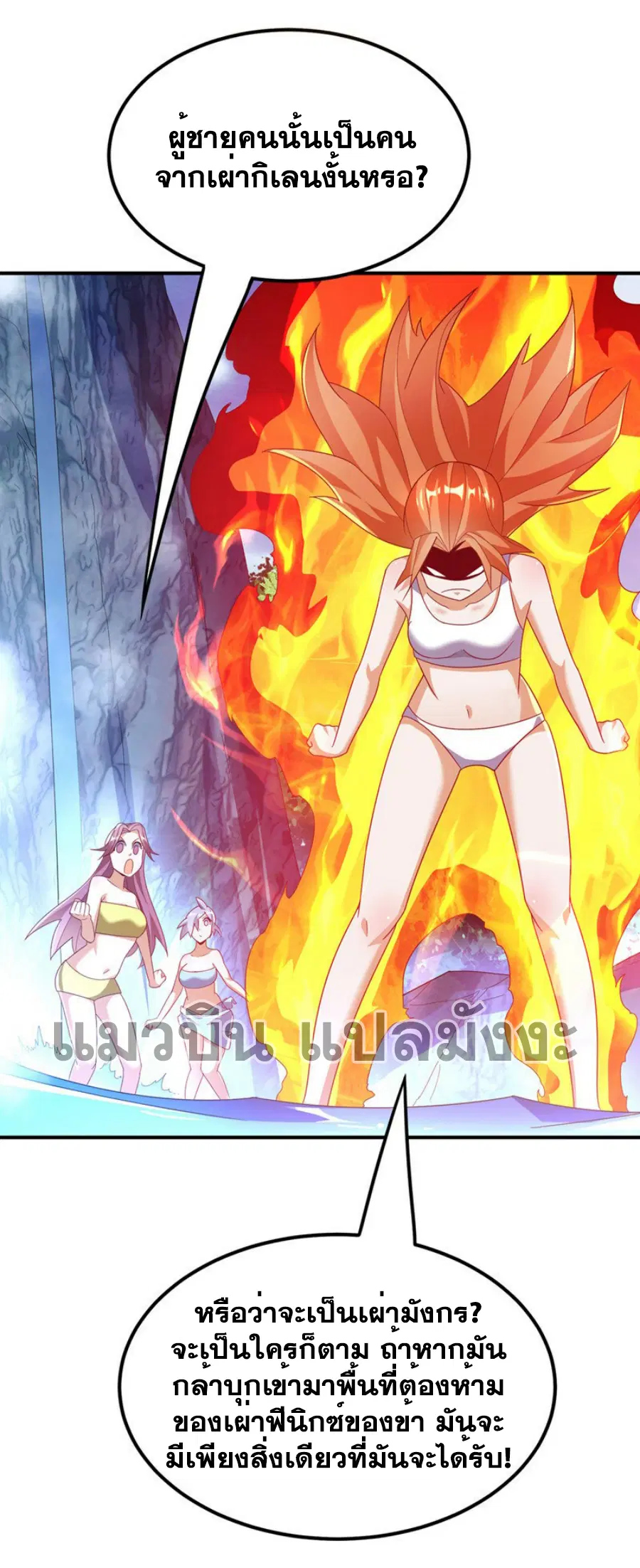 Wu Ni ตอนที่ 318 — หน้า 6 จาก 34