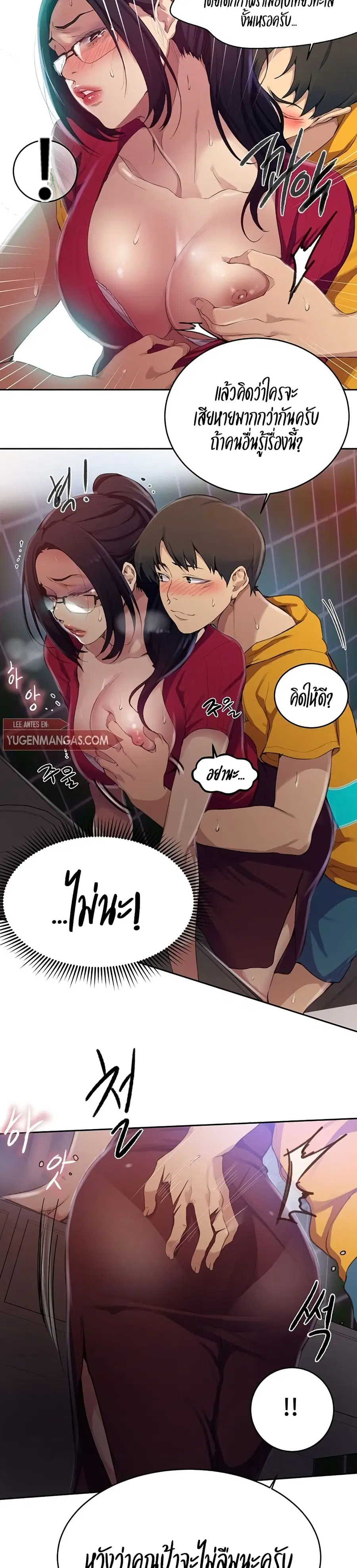 Secret Class ตอนที่ 122 — หน้า 17 จาก 25