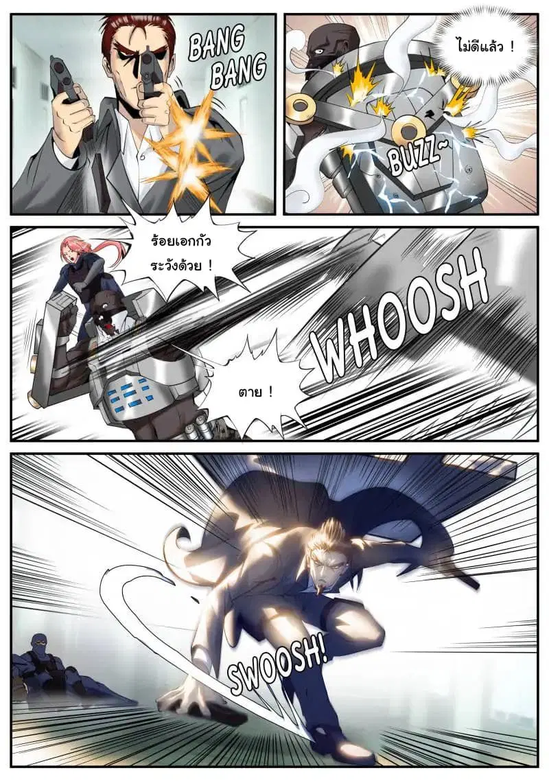 The Superb Captain in the City ตอนที่ 53 — หน้า 3 จาก 16