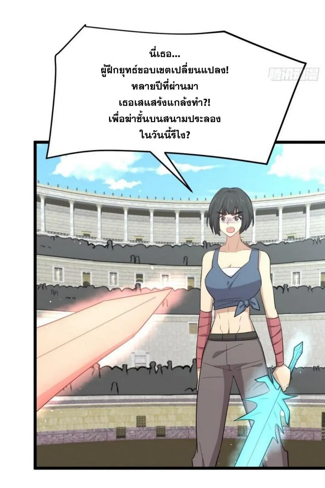 Immortal Swordsman in the Reverse World ตอนที่ 286 — หน้า 12 จาก 41