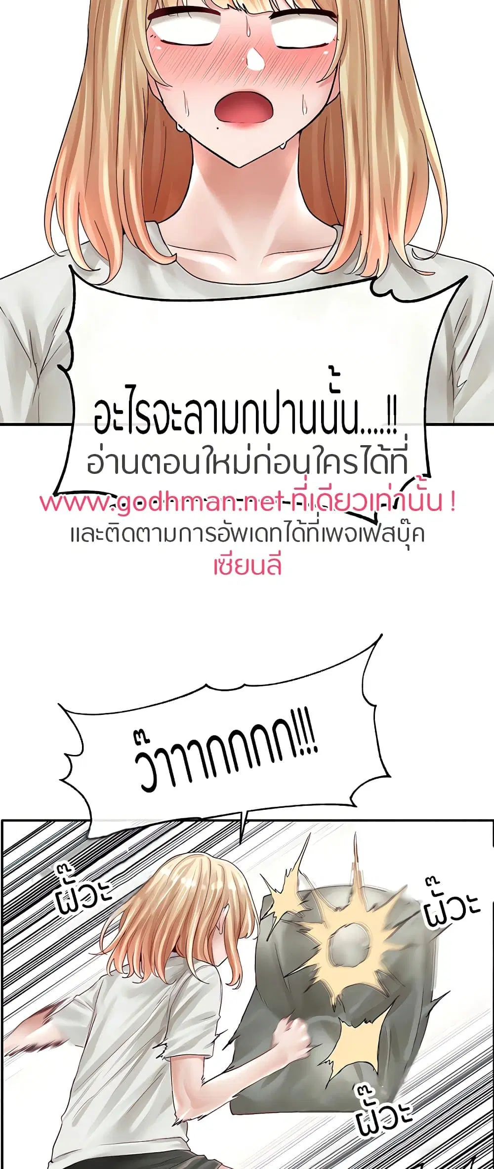 Theater Society (Circles) ตอนที่ 72 — หน้า 12 จาก 62