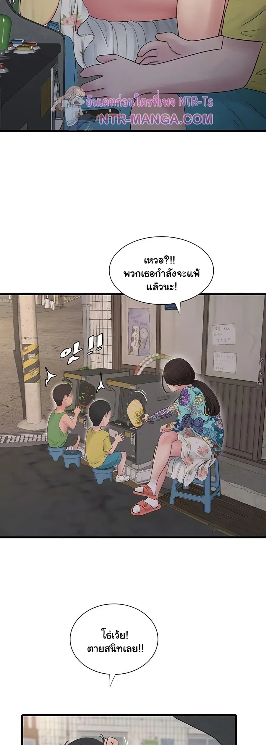 The Hole Diary ตอนที่ 80 — หน้า 14 จาก 41