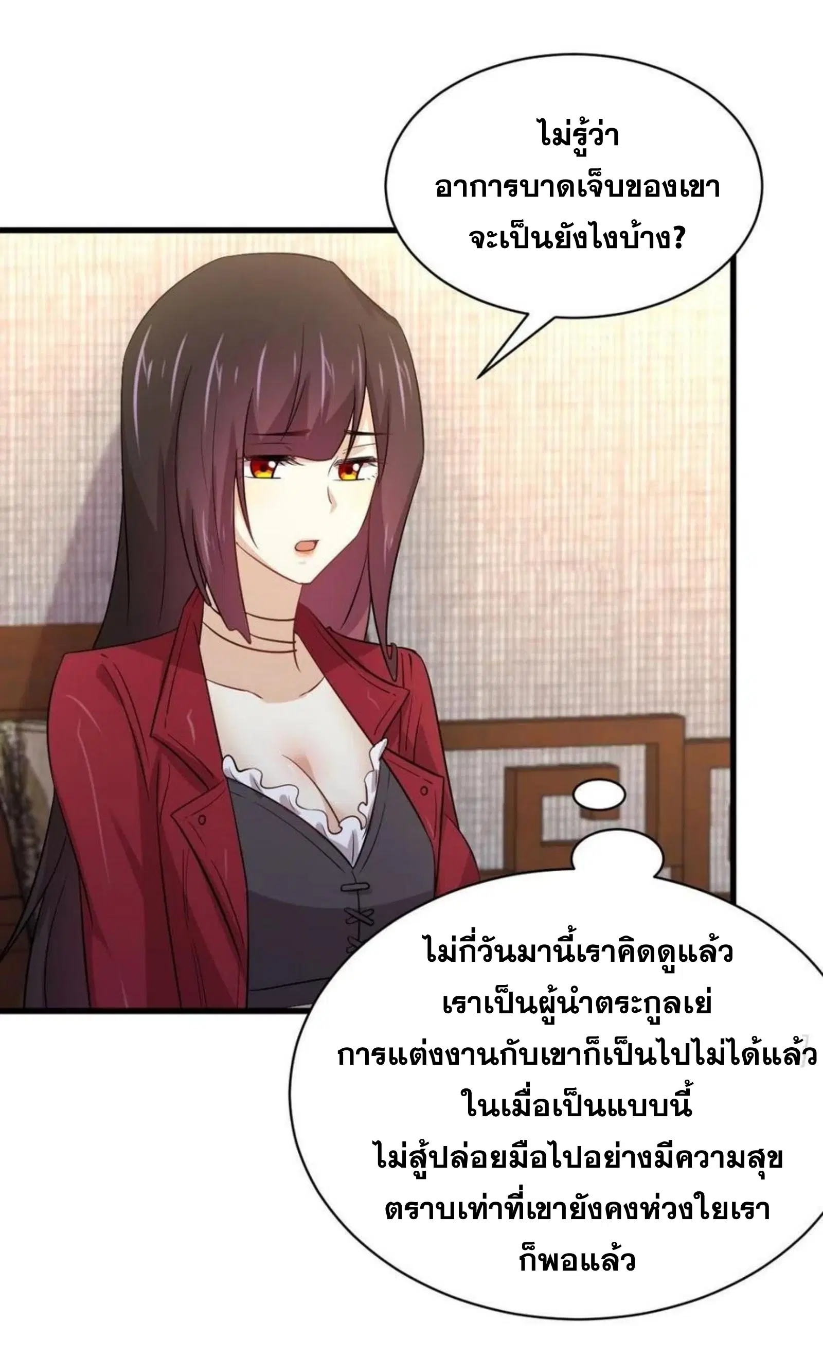 Immortal Swordsman in the Reverse World ตอนที่ 170 — หน้า 40 จาก 46