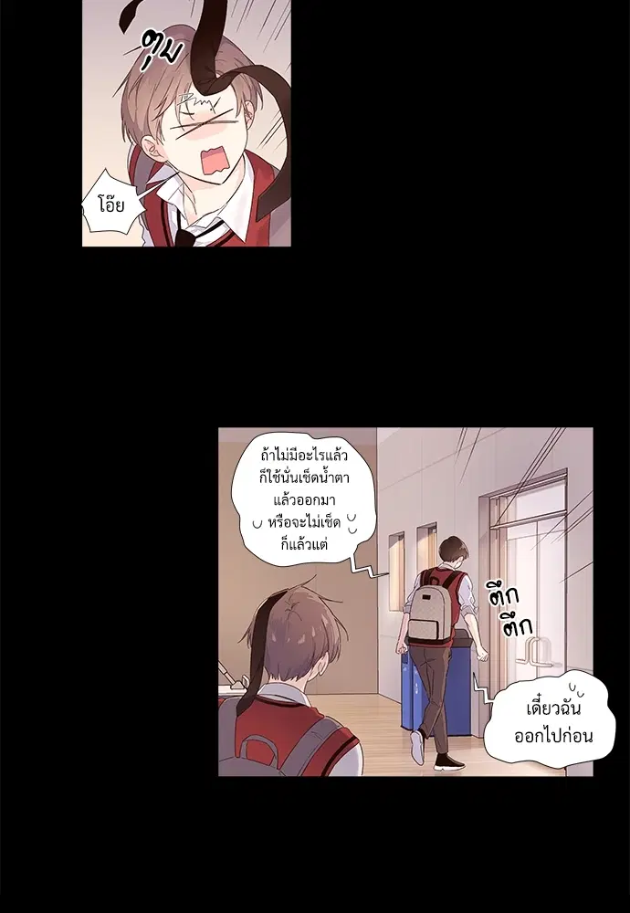 4 Week Lovers ตอนที่ 30 — หน้า 4 จาก 53