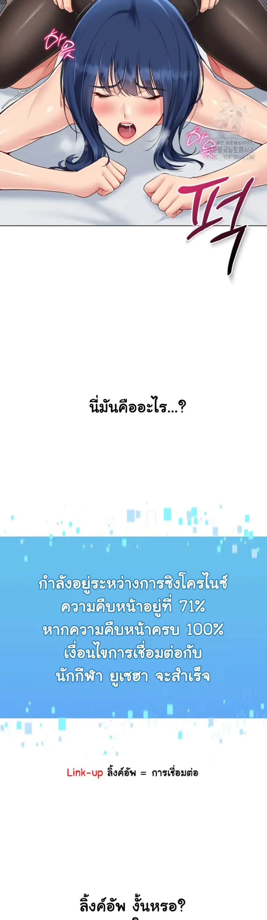 Set Up ตอนที่ 50 — หน้า 30 จาก 51