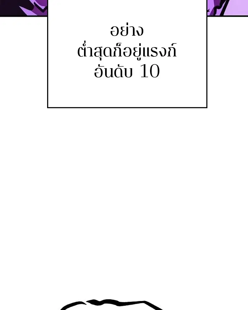 The Player ตอนที่ 158 — หน้า 121 จาก 164