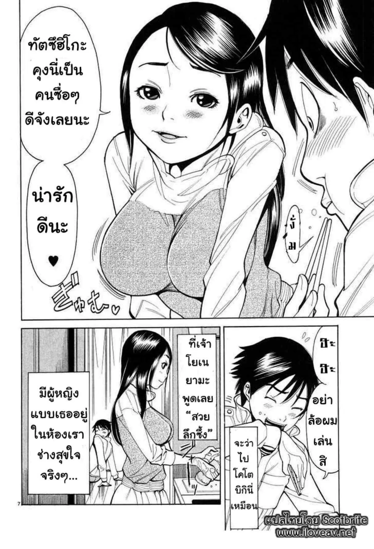Nozoki Ana ตอนที่ 4 — หน้า 7 จาก 20