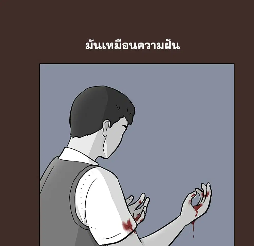 Project Utopia ตอนที่ 116 — หน้า 55 จาก 61