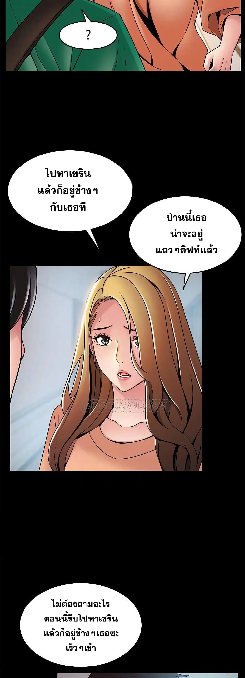 Weak Point ตอนที่ 67 — หน้า 16 จาก 41