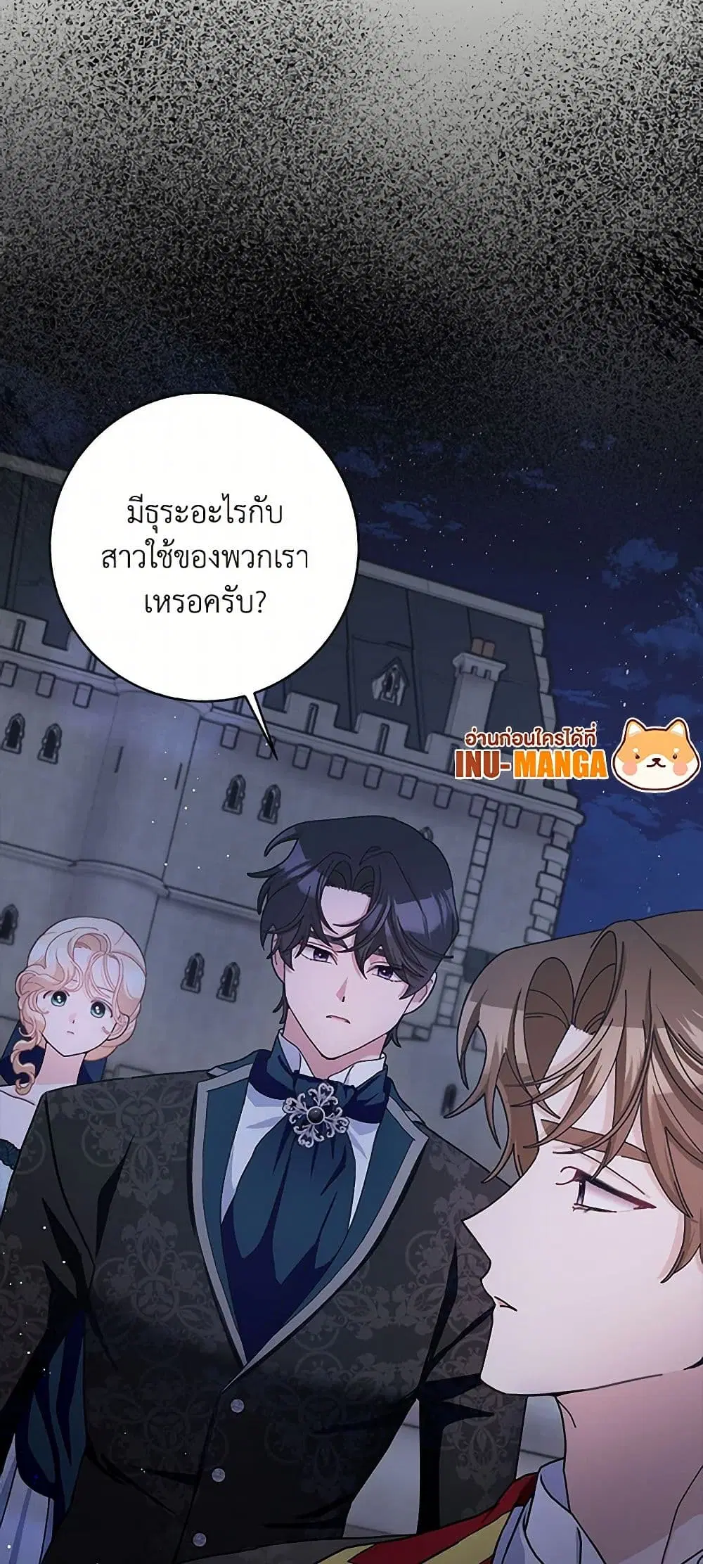 Please Marry Me Again! ตอนที่ 85 — หน้า 22 จาก 43
