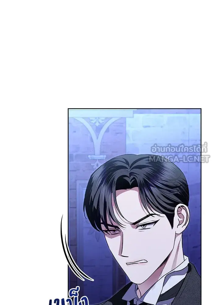 To My Husband’s Mistress ตอนที่ 63 — หน้า 15 จาก 109
