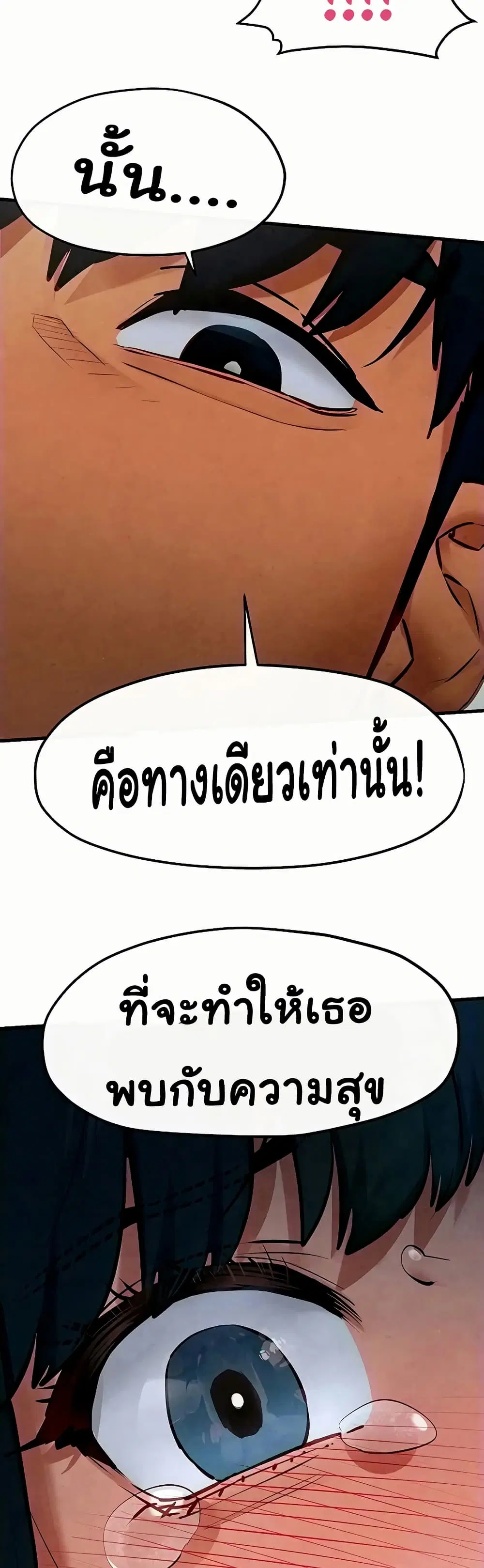 Moby Dick ตอนที่ 52 — หน้า 9 จาก 51