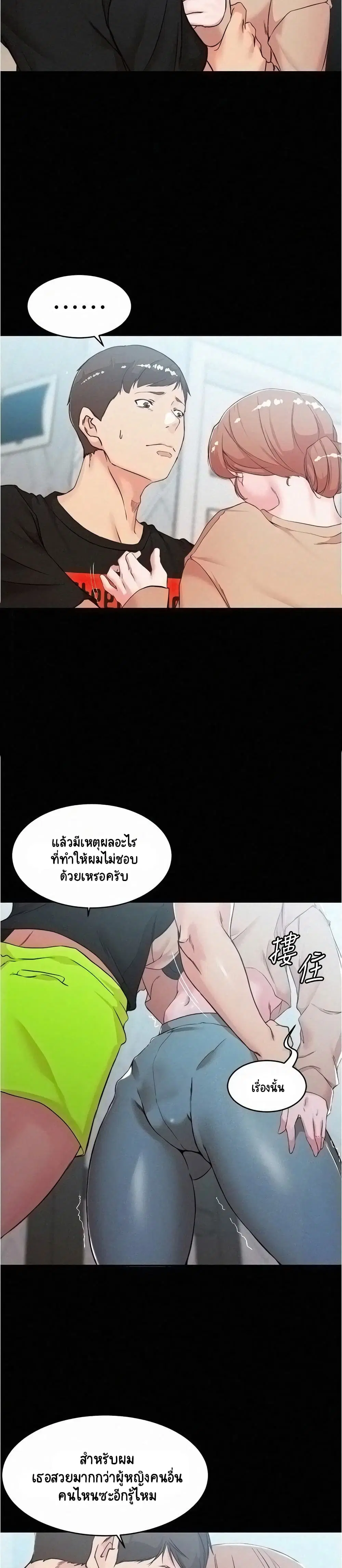 Panty Note ตอนที่ 34 — หน้า 18 จาก 25