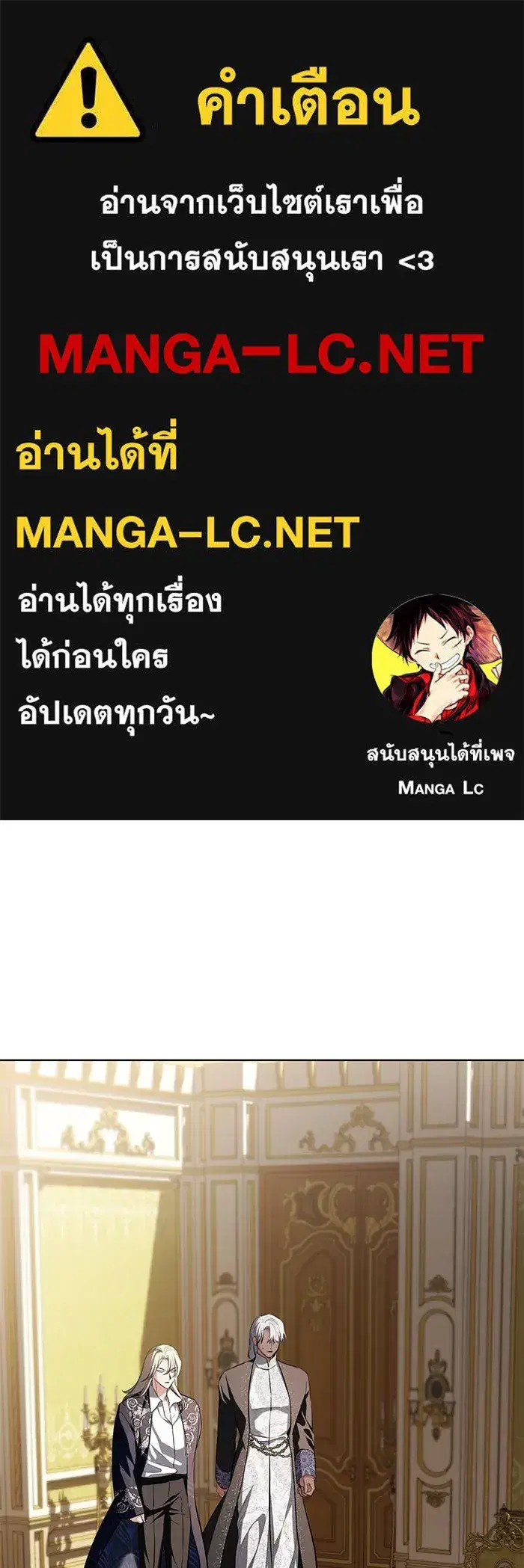 To My Husband’s Mistress ตอนที่ 38 — หน้า 1 จาก 108