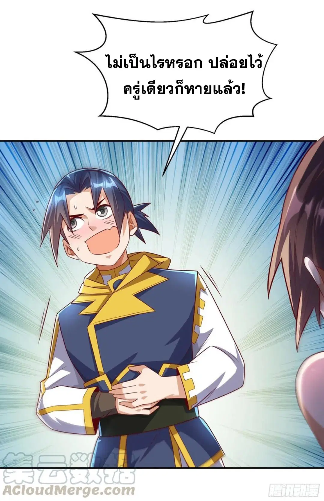 Wu Ni ตอนที่ 163 — หน้า 5 จาก 34