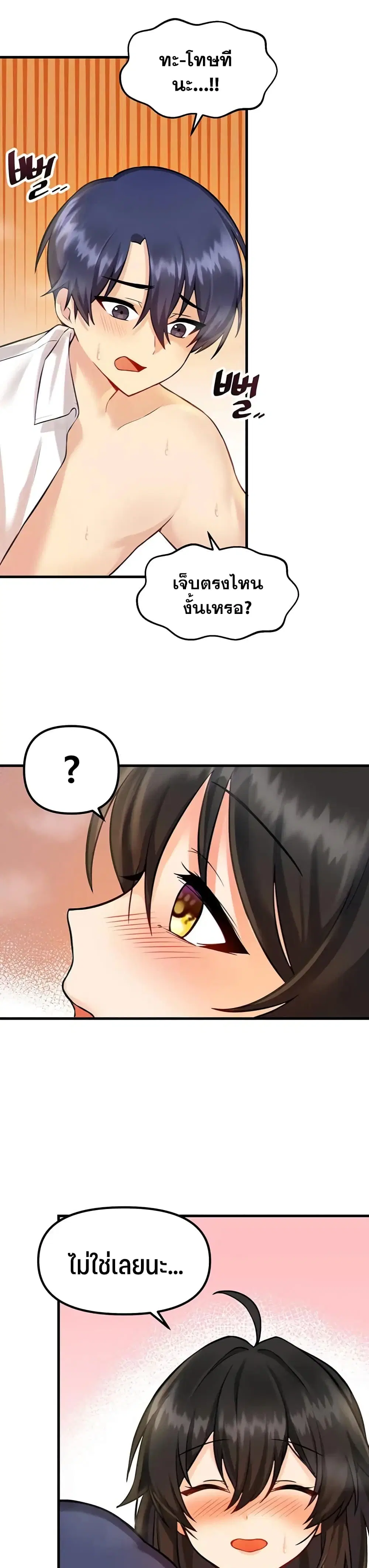Trapped in the Academy’s Eroge ตอนที่ 4 — หน้า 29 จาก 31