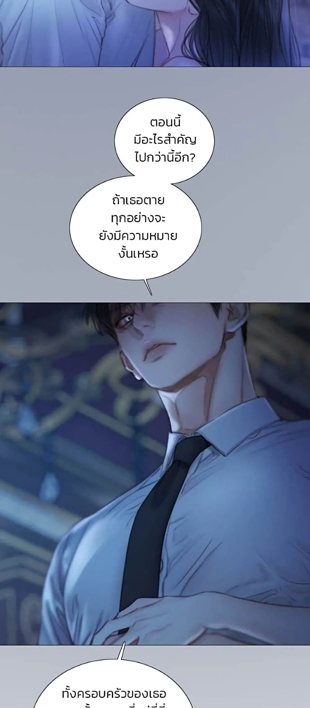 Serena ตอนที่ 135 — หน้า 4 จาก 52