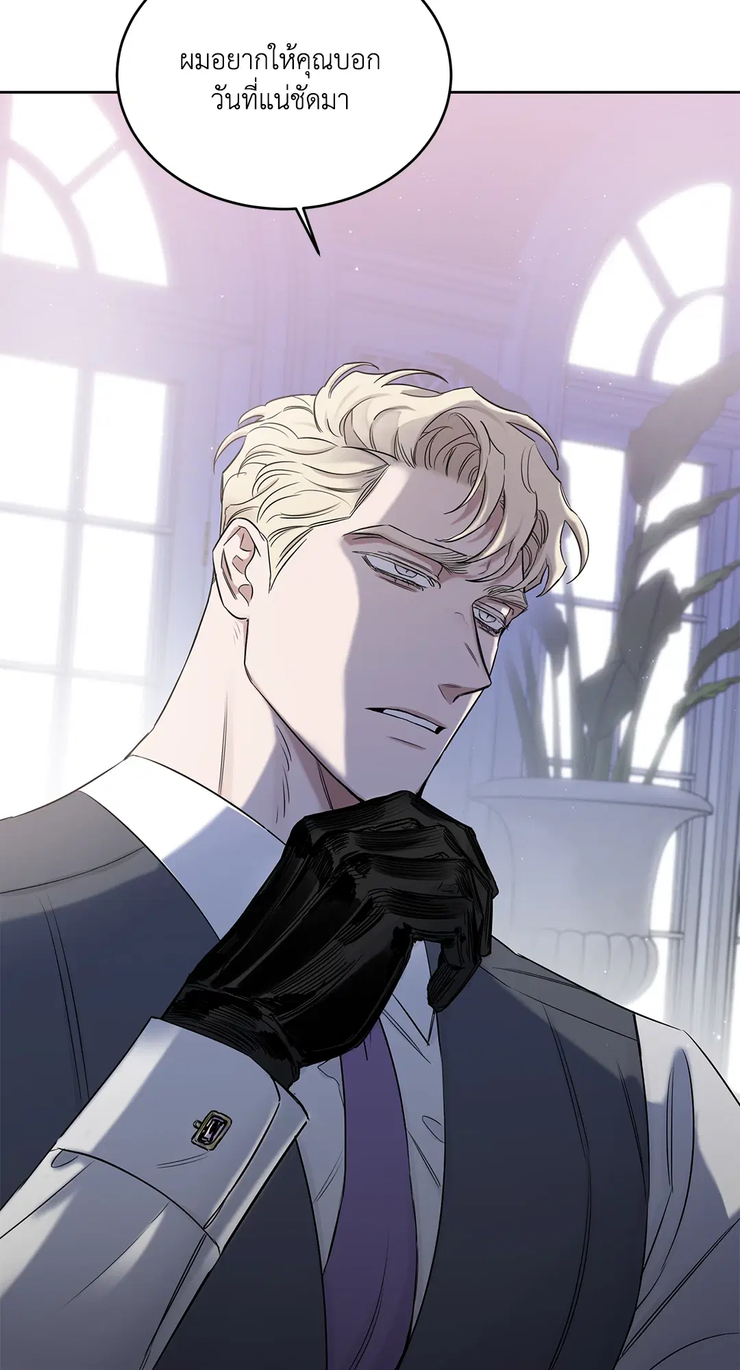 Roses and Champagne ตอนที่ 52.02 — หน้า 16 จาก 89