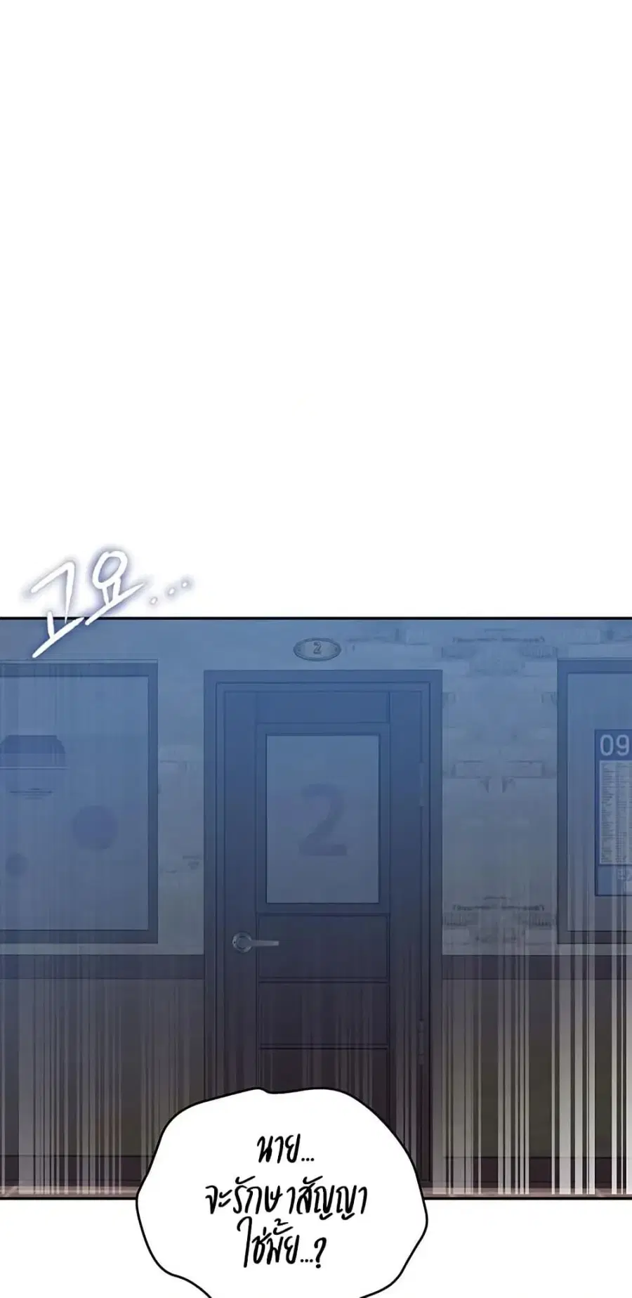 Secret Class ตอนที่ 270 — หน้า 32 จาก 50