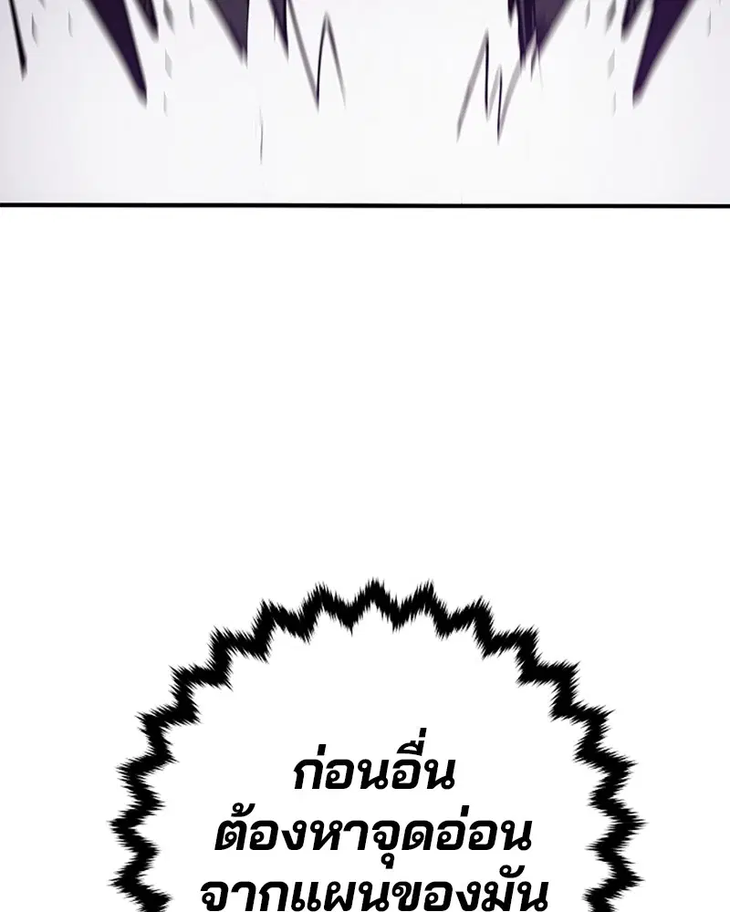 The Player ตอนที่ 135 — หน้า 50 จาก 186