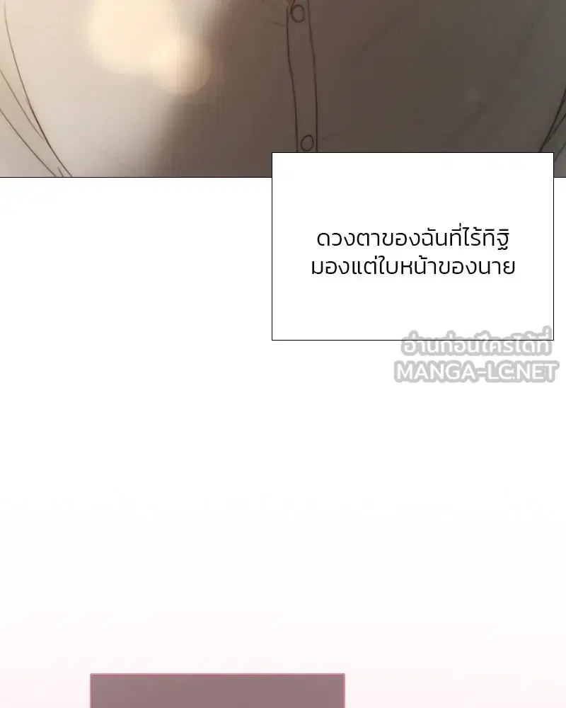 Serena ตอนที่ 74 — หน้า 141 จาก 177
