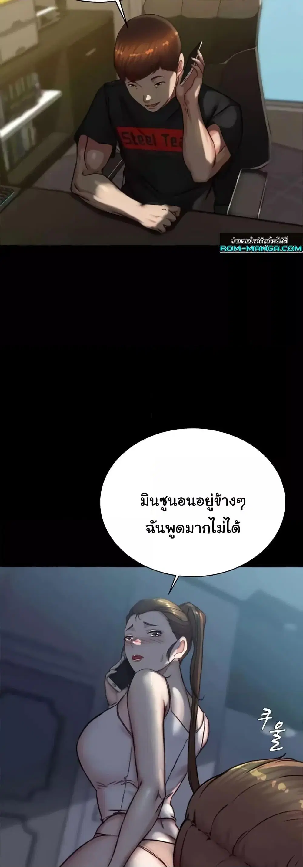 Panty Note ตอนที่ 192 — หน้า 38 จาก 51