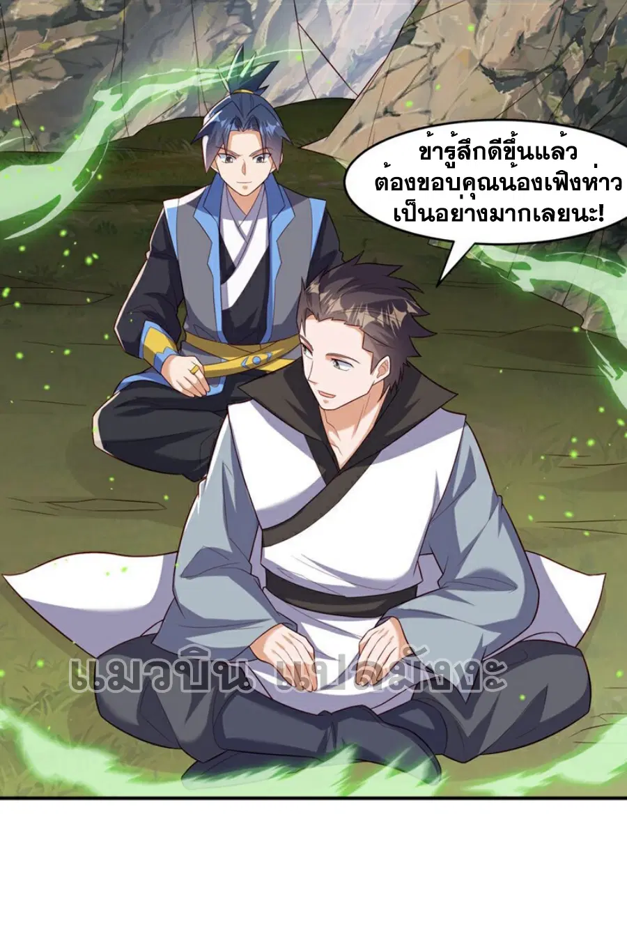 Wu Ni ตอนที่ 383 — หน้า 19 จาก 32
