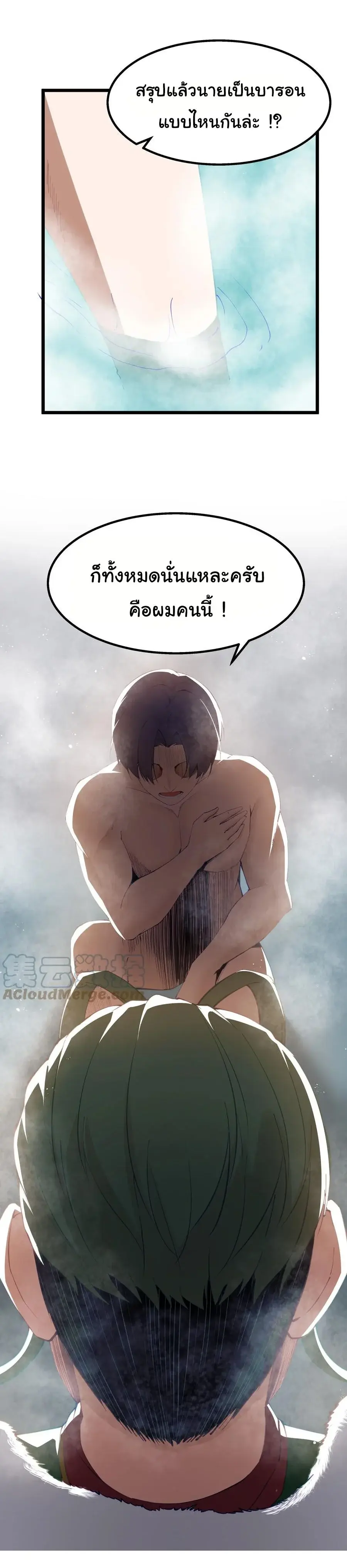 This Hero is a Money Supremacist ตอนที่ 10 — หน้า 5 จาก 53