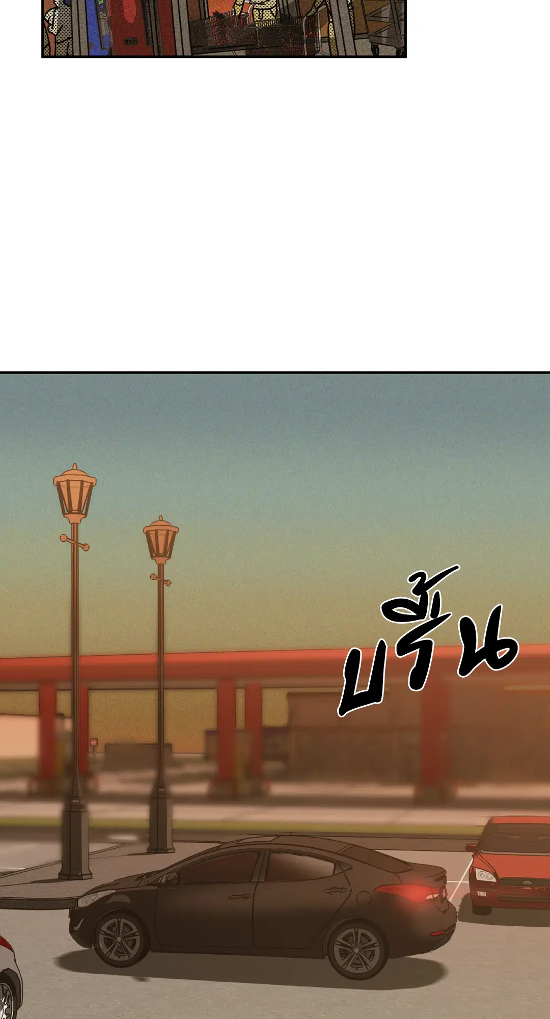 Shutline ตอนที่ 45 — หน้า 2 จาก 72