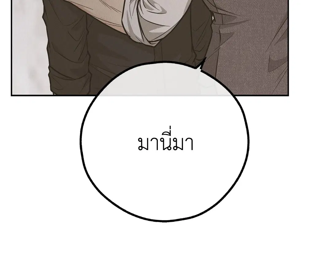 PAYBACK ตอนที่ 78 — หน้า 8 จาก 80