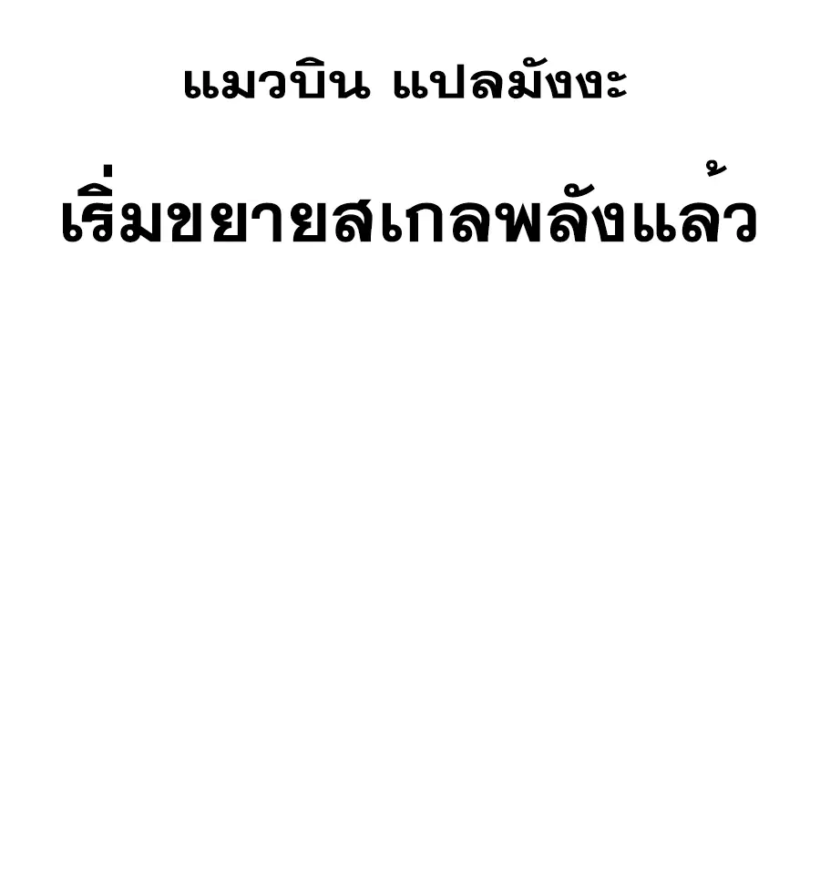 Wu Ni ตอนที่ 410 — หน้า 39 จาก 39