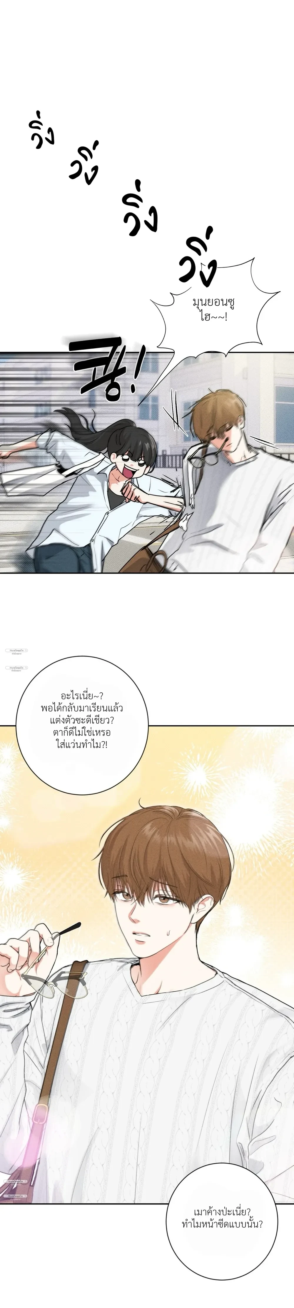 Now, Open the Door! – เปิดประตูเดี๋ยวนี้! ตอนที่ 3 — หน้า 5 จาก 22