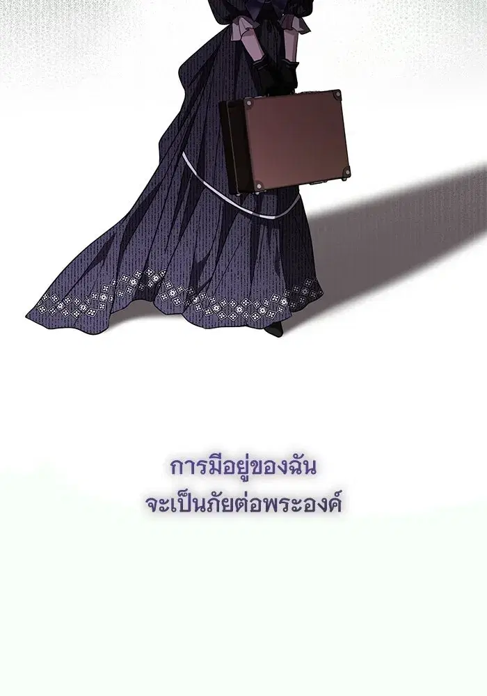 To My Husband’s Mistress ตอนที่ 108 — หน้า 110 จาก 129