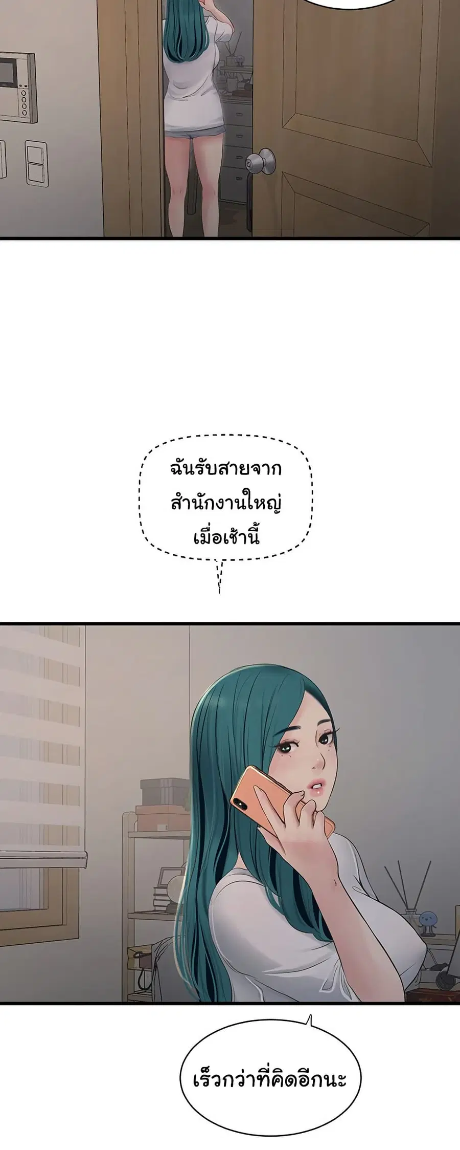 The Hole Diary ตอนที่ 71 — หน้า 13 จาก 51