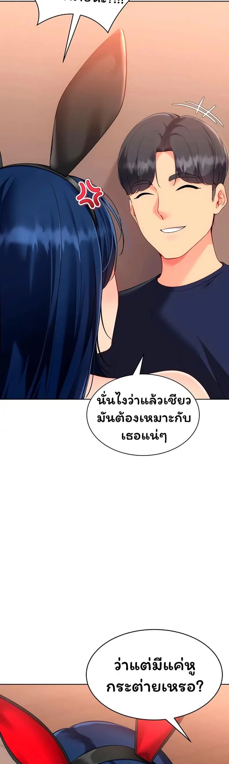 Set It! ตอนที่ 95 — หน้า 44 จาก 50
