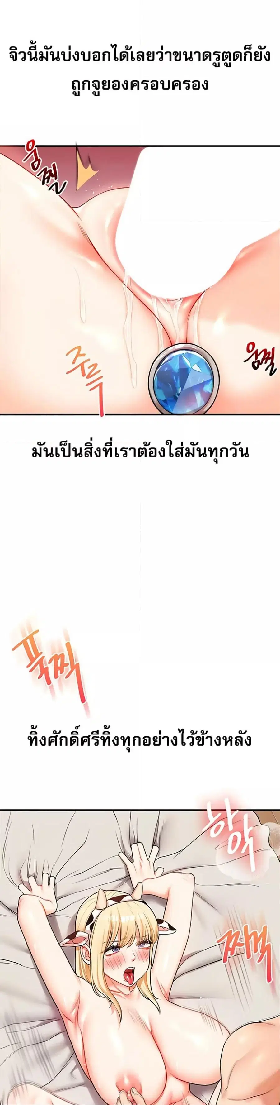 Relationship Reversal ตอนที่ 48 — หน้า 10 จาก 51