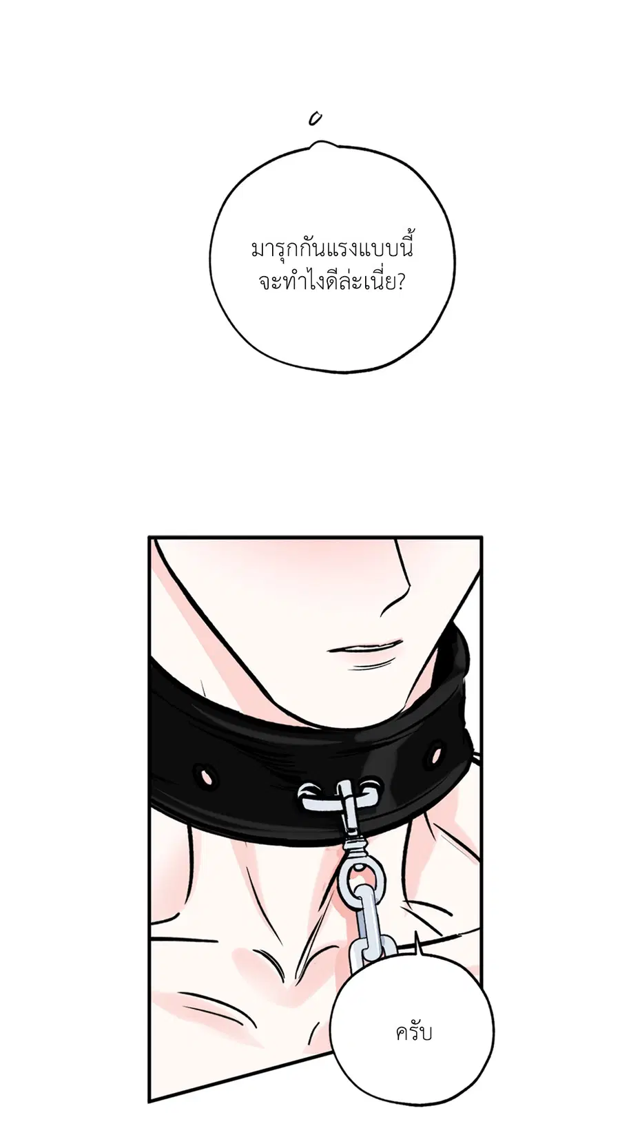 Lucky Paradise ตอนที่ 81.05 — หน้า 47 จาก 60