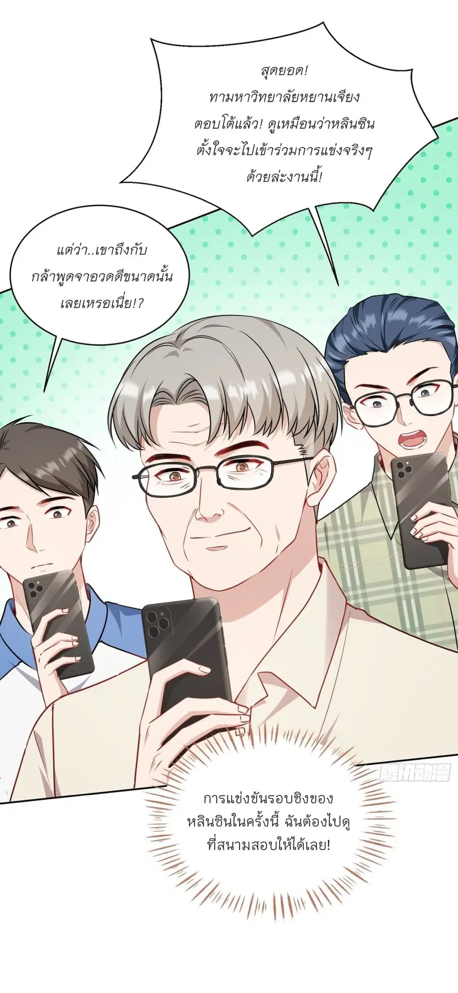 Became a Billionaire After Dog Licking Improperly ตอนที่ 127 — หน้า 44 จาก 45