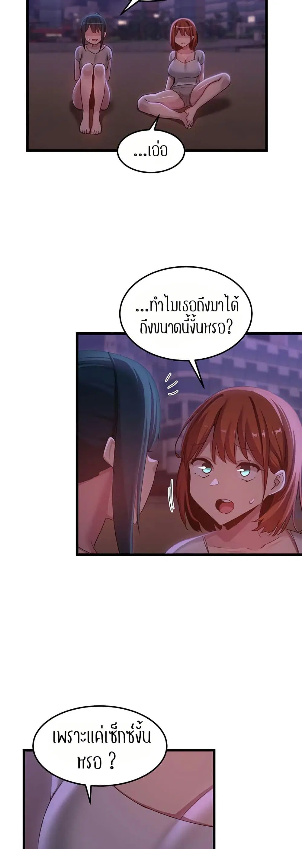 Sextudy Group ตอนที่ 109 — หน้า 37 จาก 52